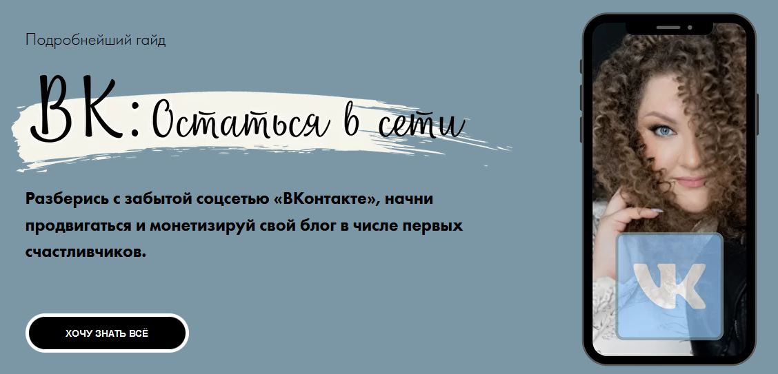 [Катерина Яшина] ВК_ Остаться в сети (2022)_0.png